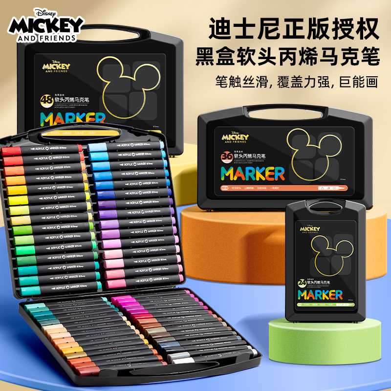 Disney/迪士尼软头丙烯马克笔不透纸可叠色儿童36色涂色马克笔
