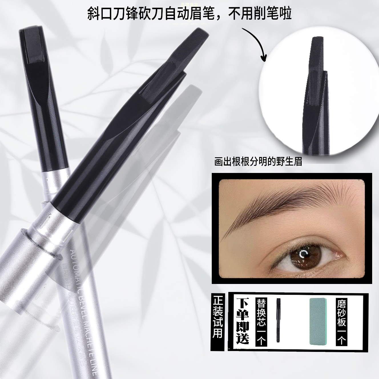 安蔻姿自动斜口砍刀线条双头眉笔自然不晕染