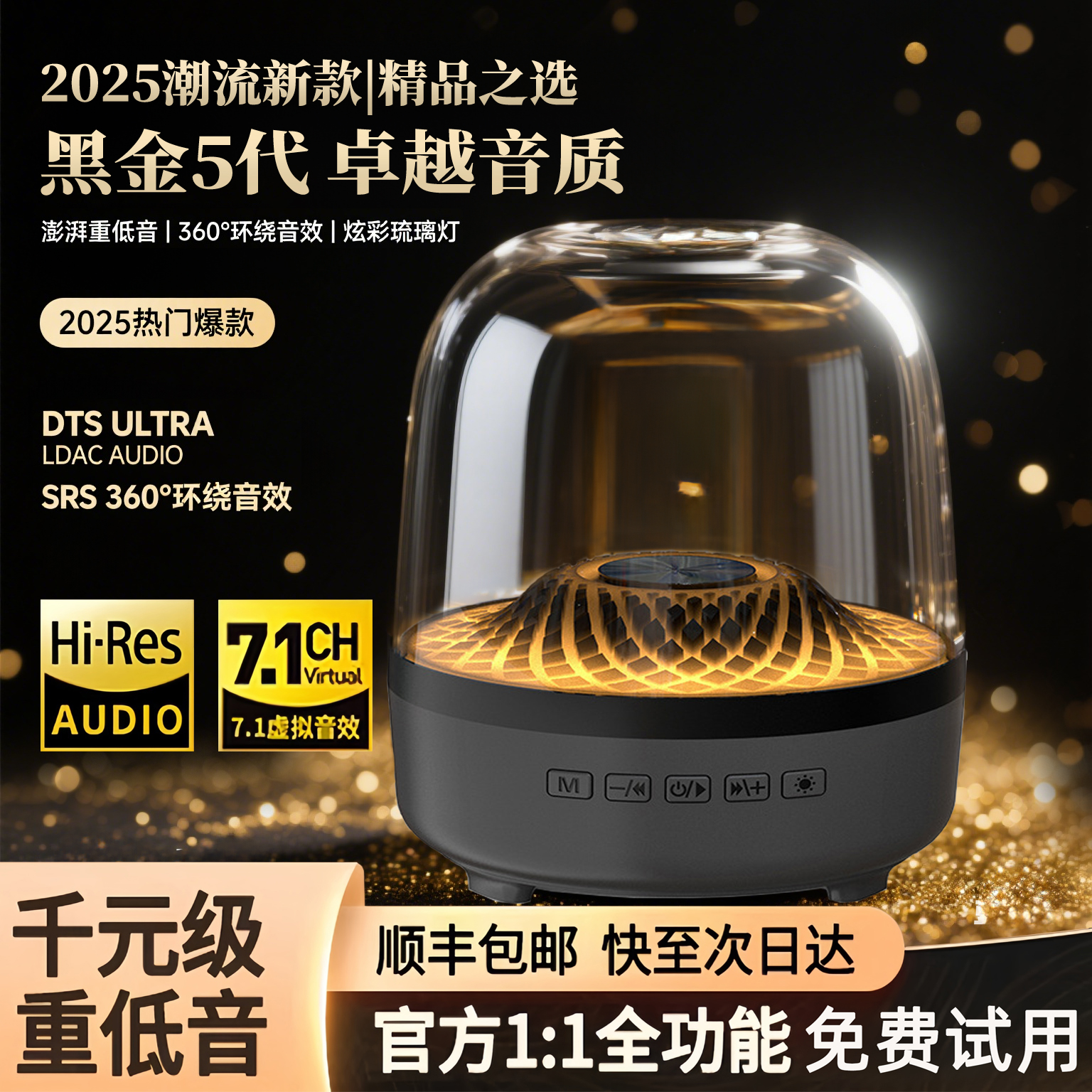 STEWPIGO 哈曼蓝牙音箱黑金琉璃4代重低音hifi立体环绕氛围灯音响
