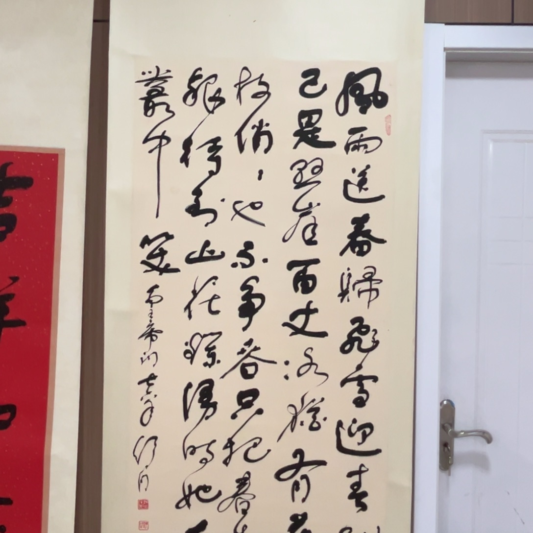 书法春**明书法精品一副