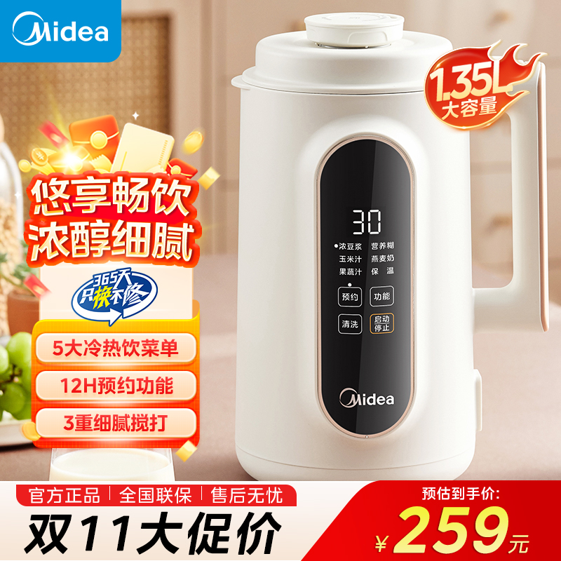 美的豆浆机破壁机大容量全自动免滤榨汁机料理机DG01