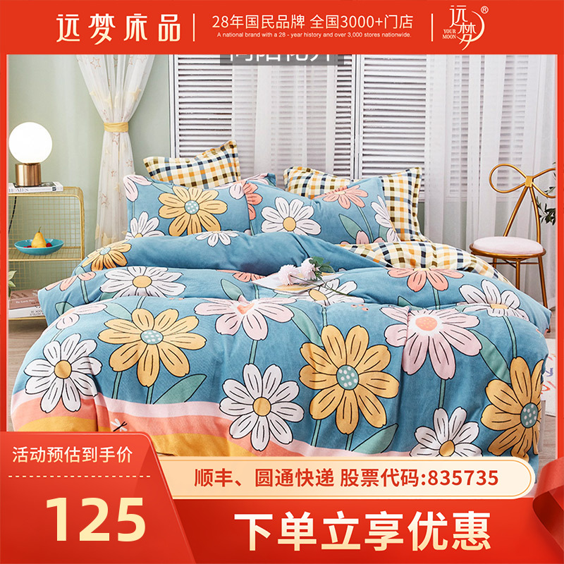 【三件套】宿舍小床远梦牛奶绒三件套被套宝宝绒冬季加厚保暖