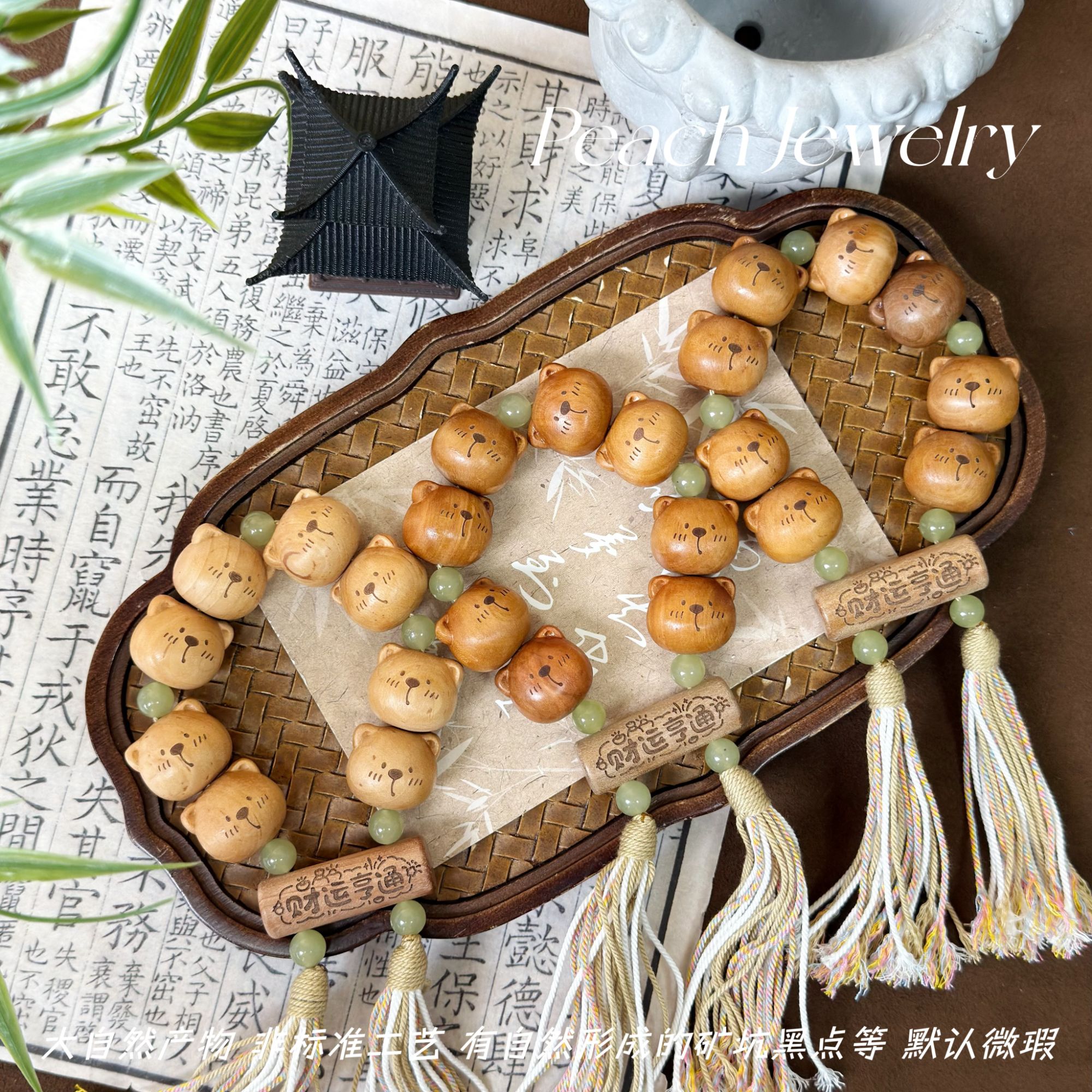 玉髓手捻 AX198 多样性发一颜色微差