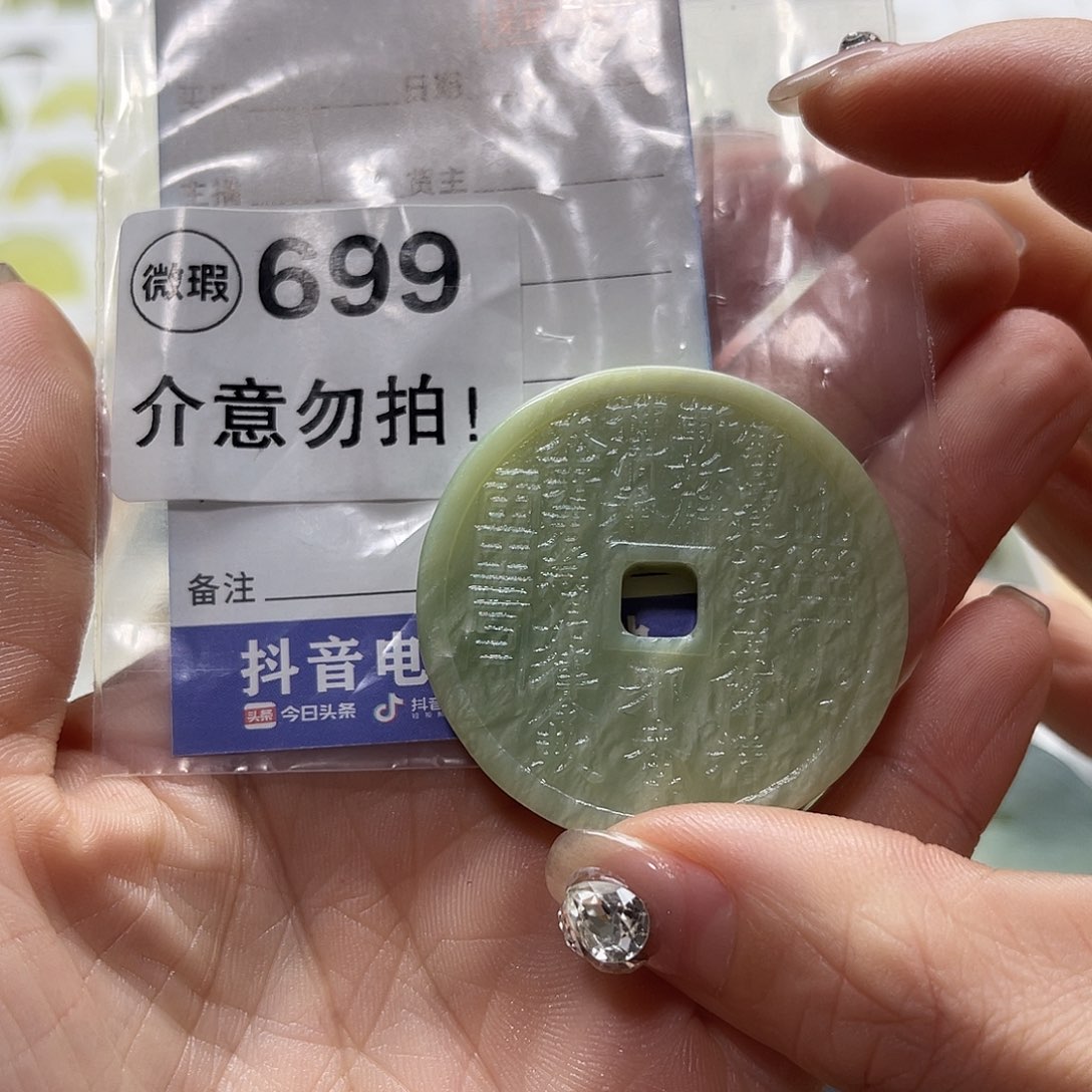 蛇纹石玉挂坠未镶嵌