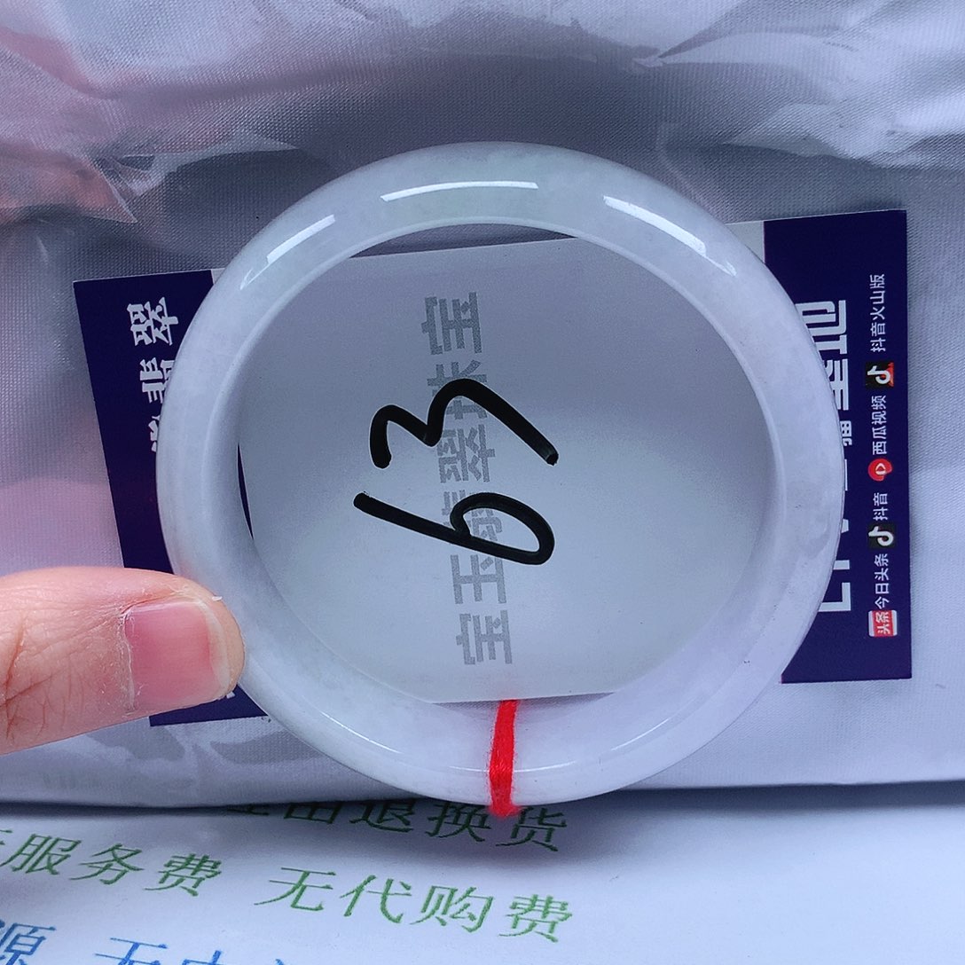 翡翠手镯未镶嵌59圈口