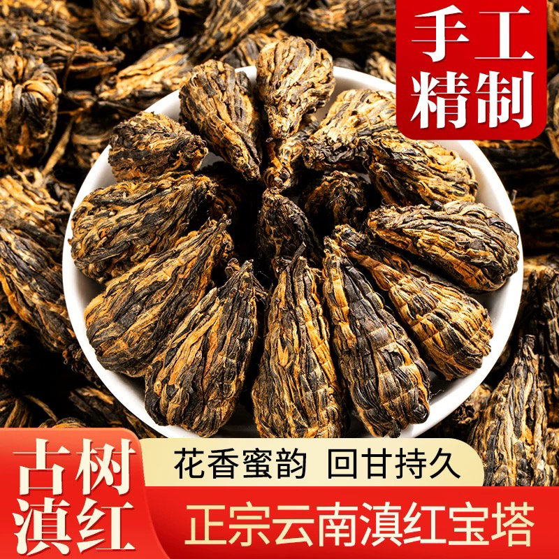 滇红宝塔红茶半斤装