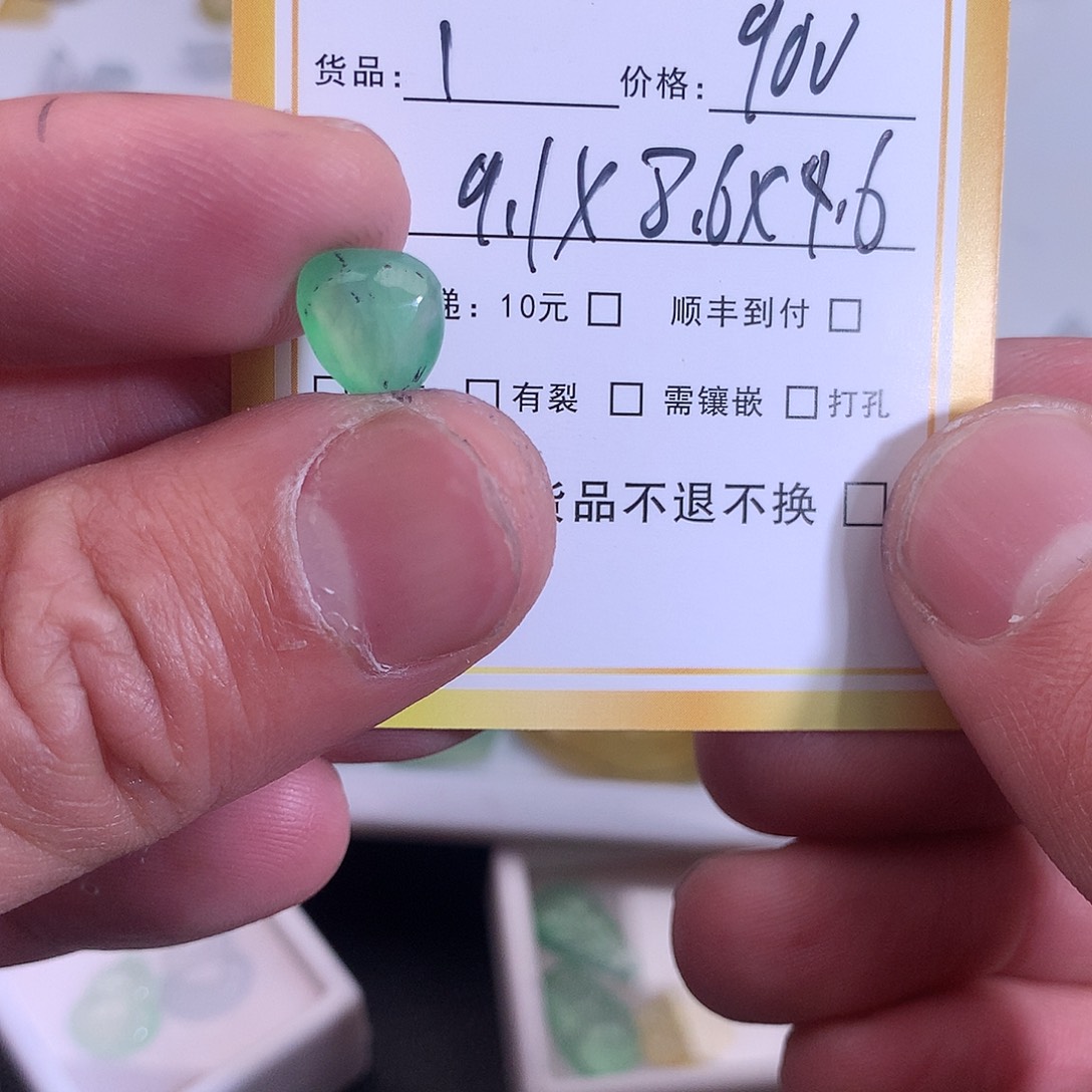 宋***哥定制翡翠未镶嵌翡翠