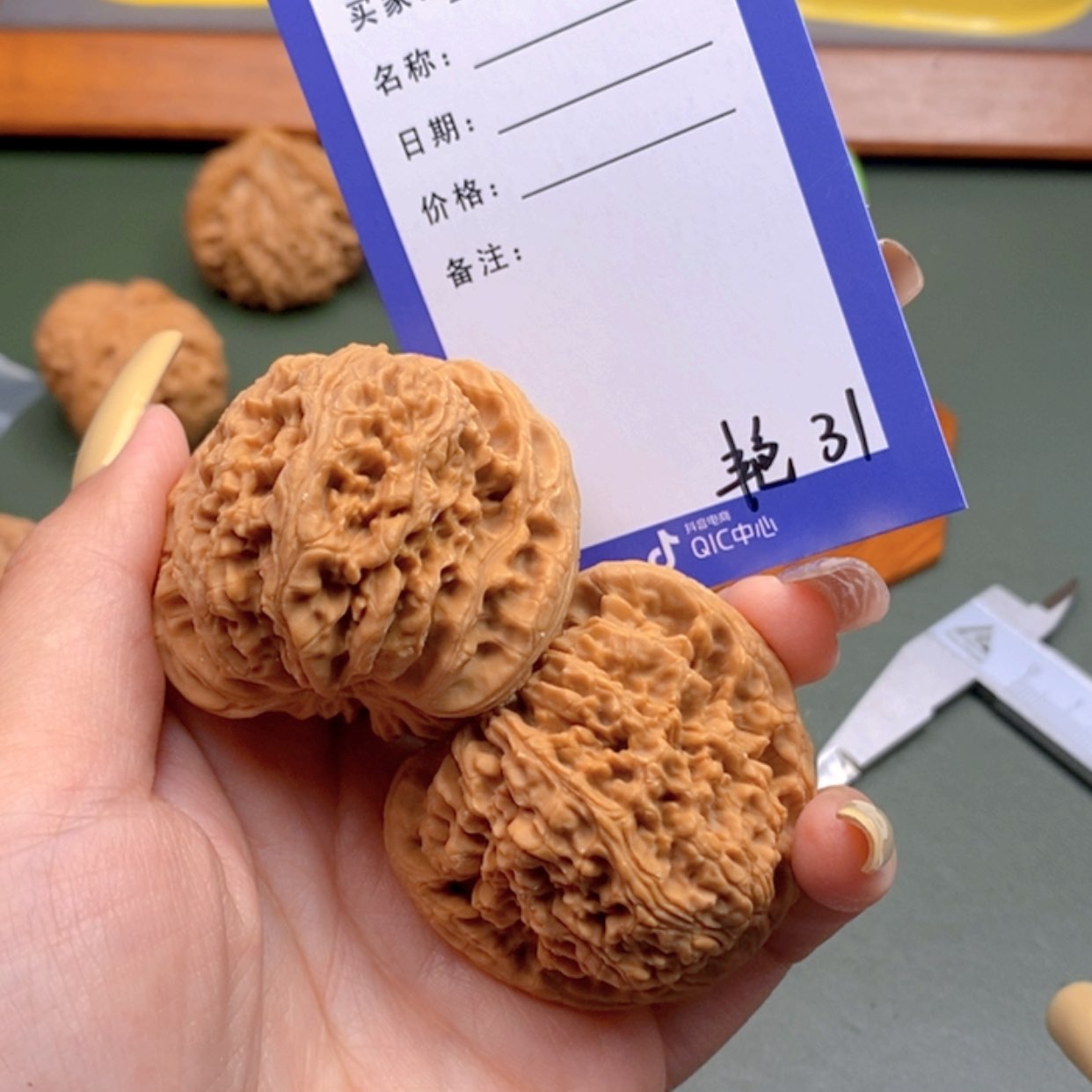 【闪购商品】文玩核桃把件好***名31 文玩