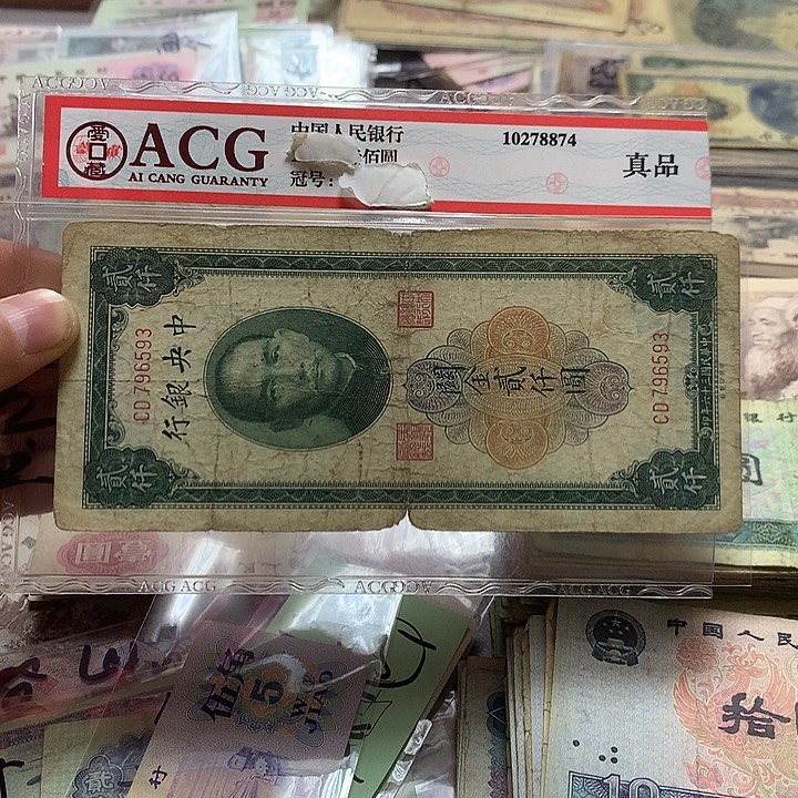 第四套退市纸币 按图发货