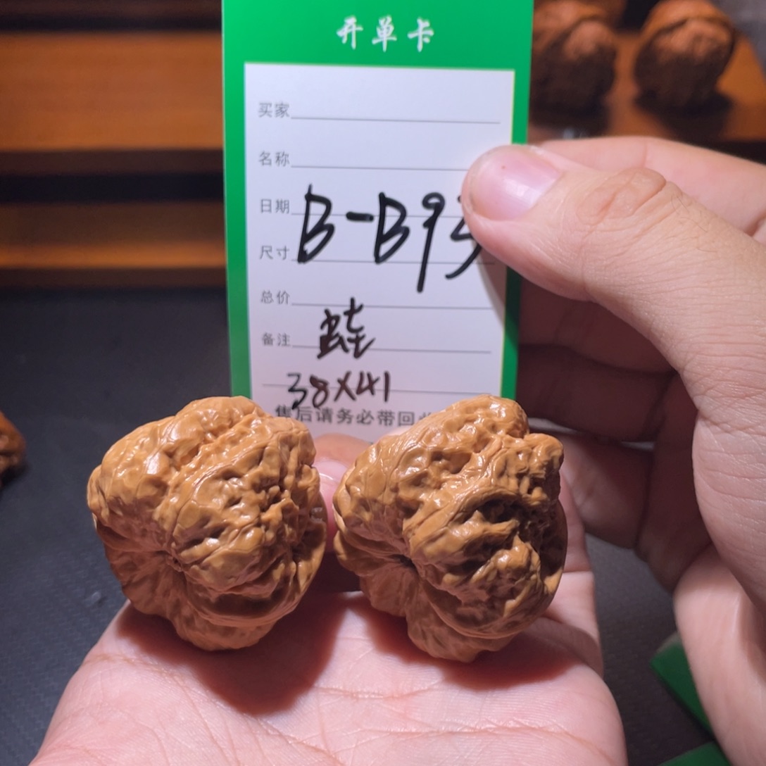 文玩核桃吊坠文玩
