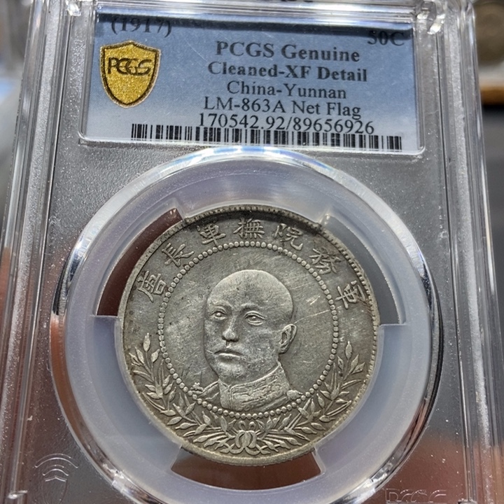 银Pc92唐头网版6926/神临甄选