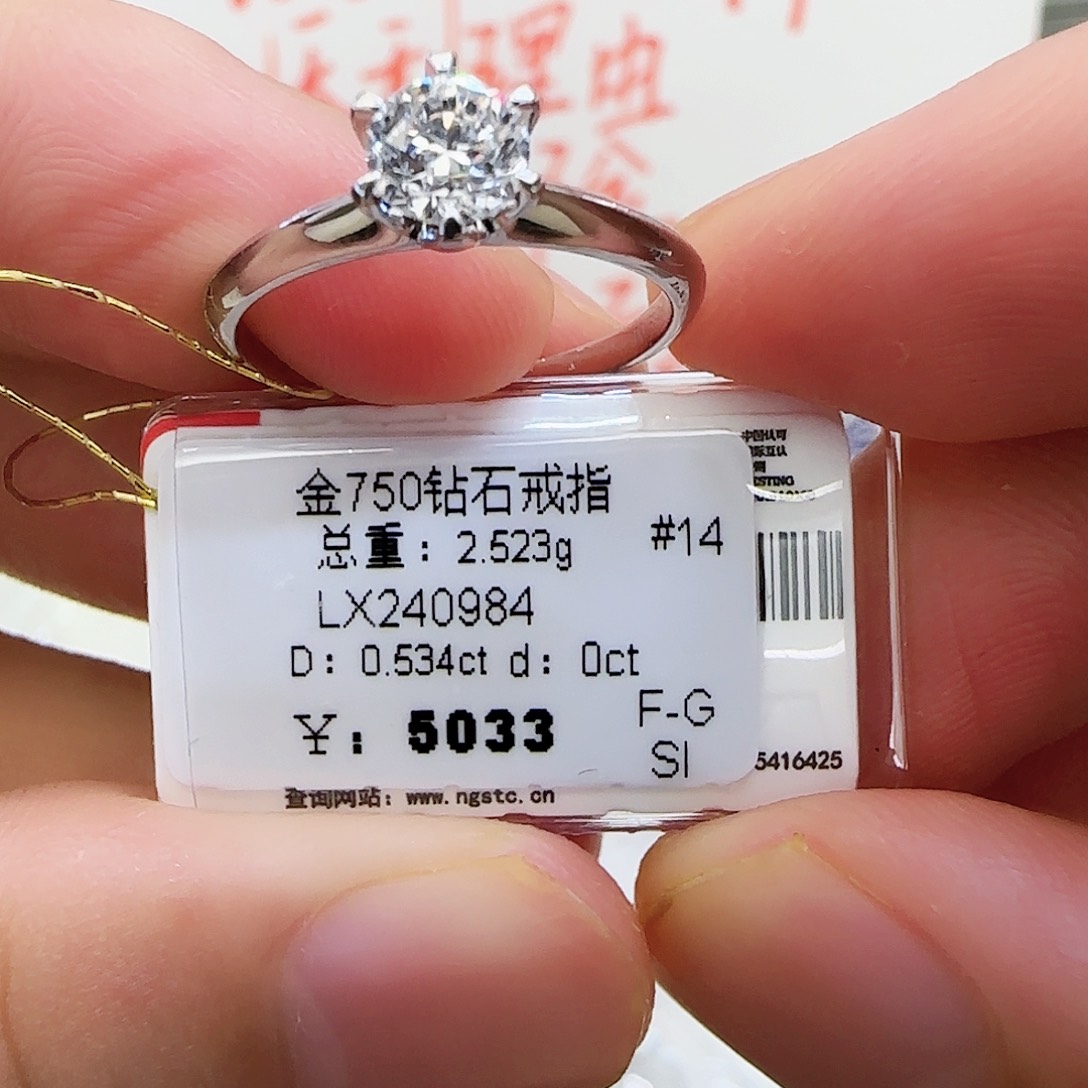 戒指/指环18K金镶嵌钻石