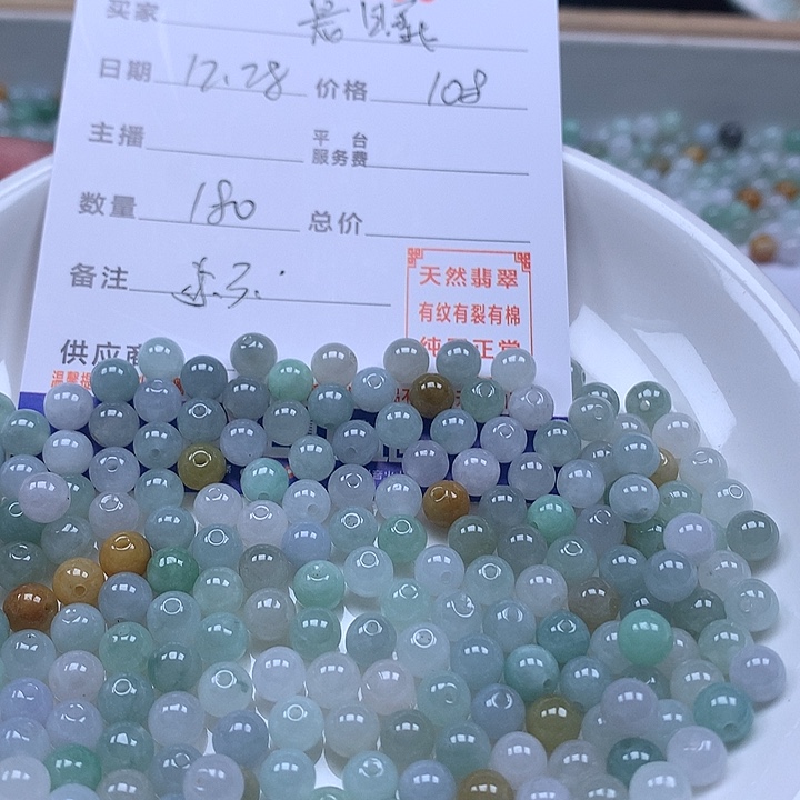 _***_翡翠散珠天然翡翠