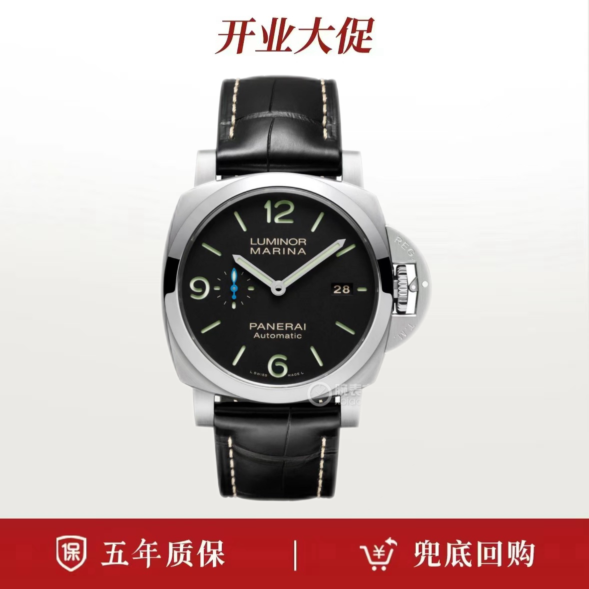99新 Panerai/沛纳海 单表带盒/沛纳海沛纳海庐米诺系列 PAM01312