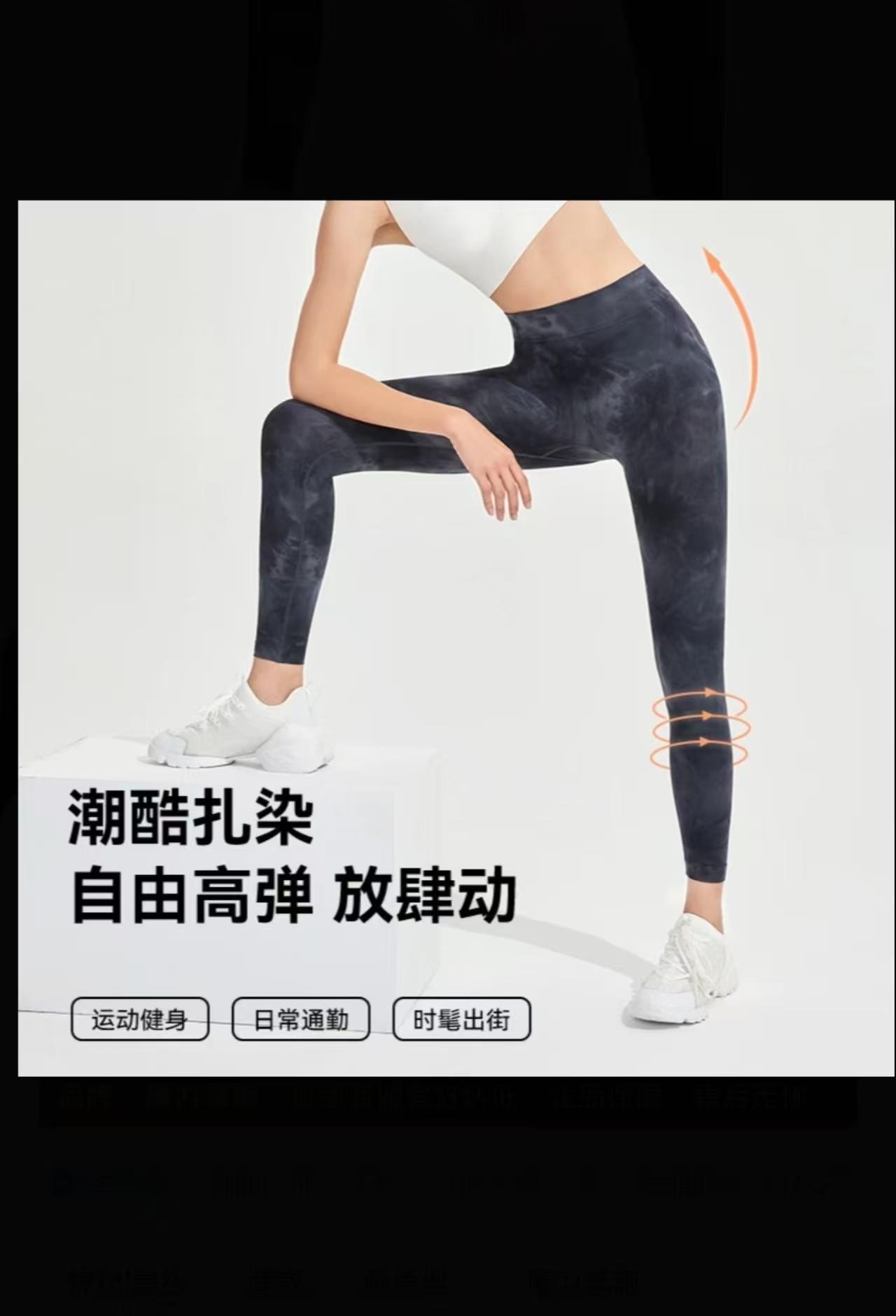 修身高弹印花扎染裸感口袋运动瑜伽裤
