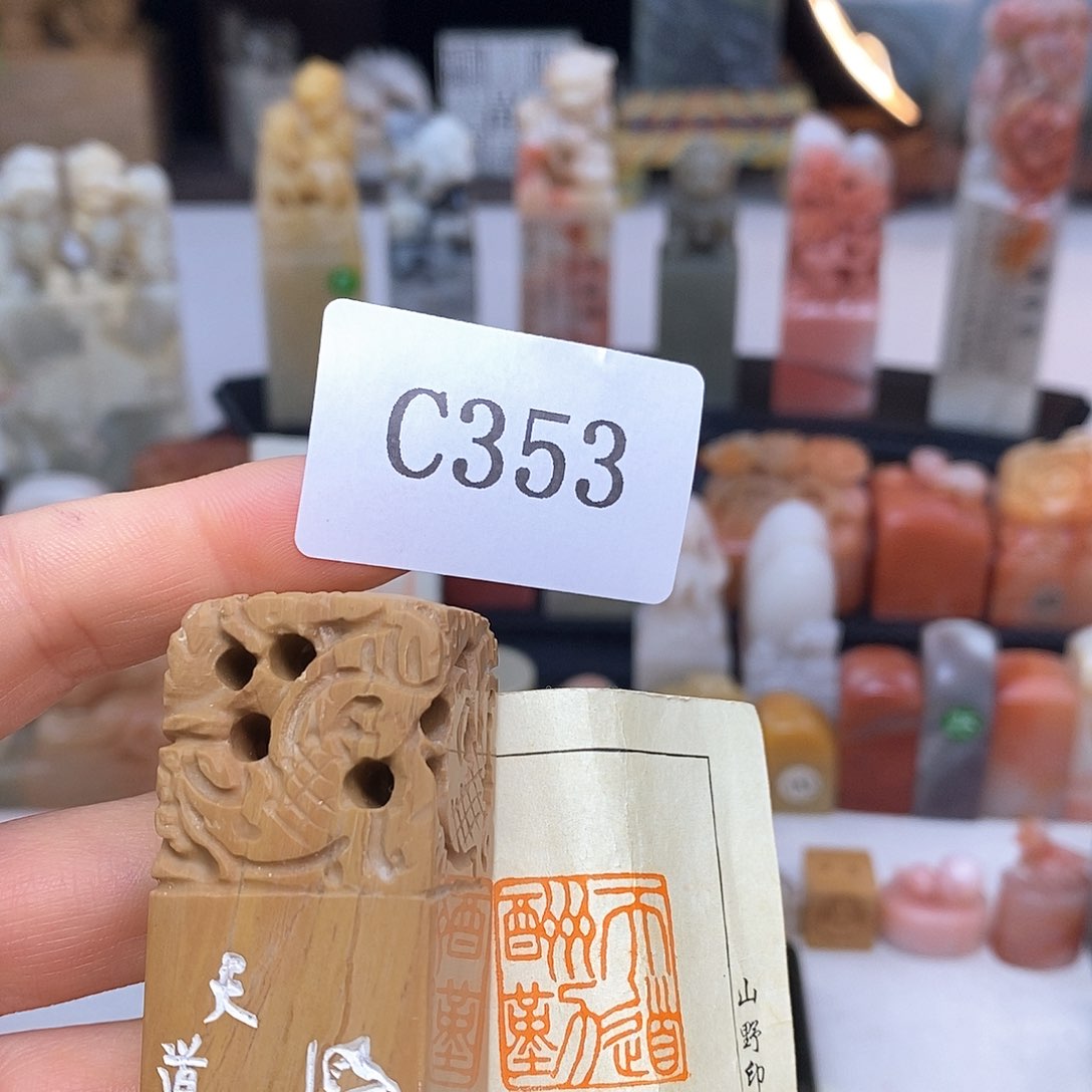 巴林石2.5x2.5 成品书画闲章