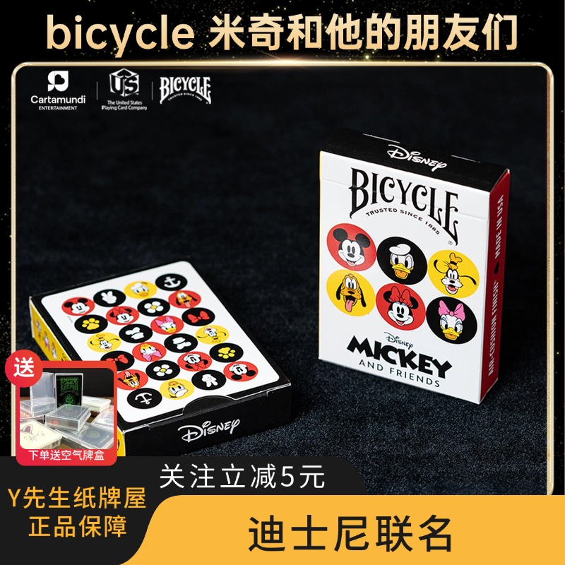 Bicycle迪士尼联名扑克牌纸牌卡通周边米妮米奇和他的朋友们