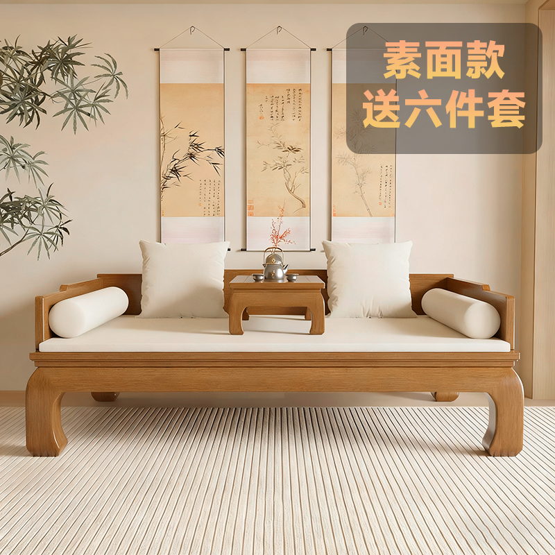 素面罗汉床新中式实木现代沙发床榻客厅家具仿古罗汉榻菠萝格木