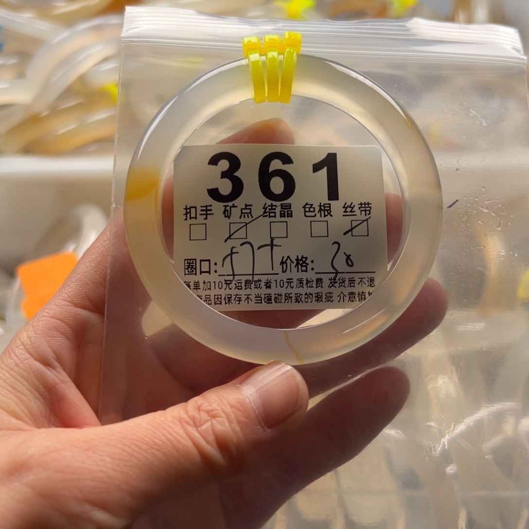 玛瑙/玉髓未镶嵌手镯361