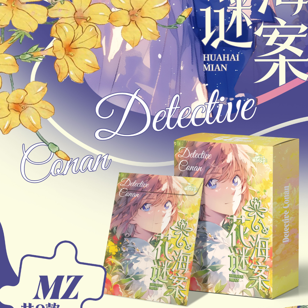 【平拆/叠叠】云端文创-「花海谜案」名侦探柯南A5大卡