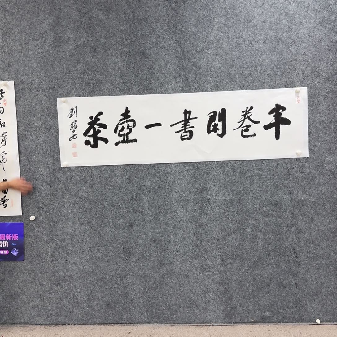 书法书法作品LYA老师