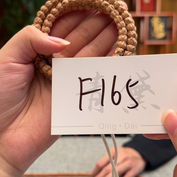 手串柏香籽/百香籽F165