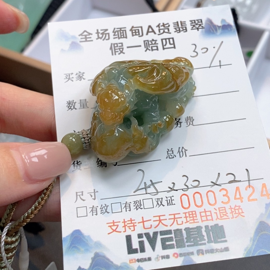 翡翠颈饰未镶嵌翡翠