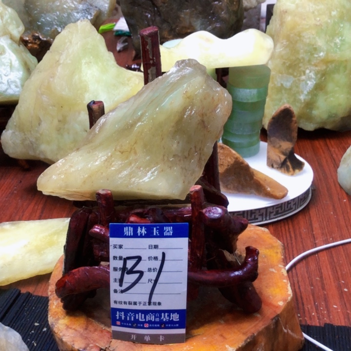 蛇纹石玉未镶嵌珠宝奇石