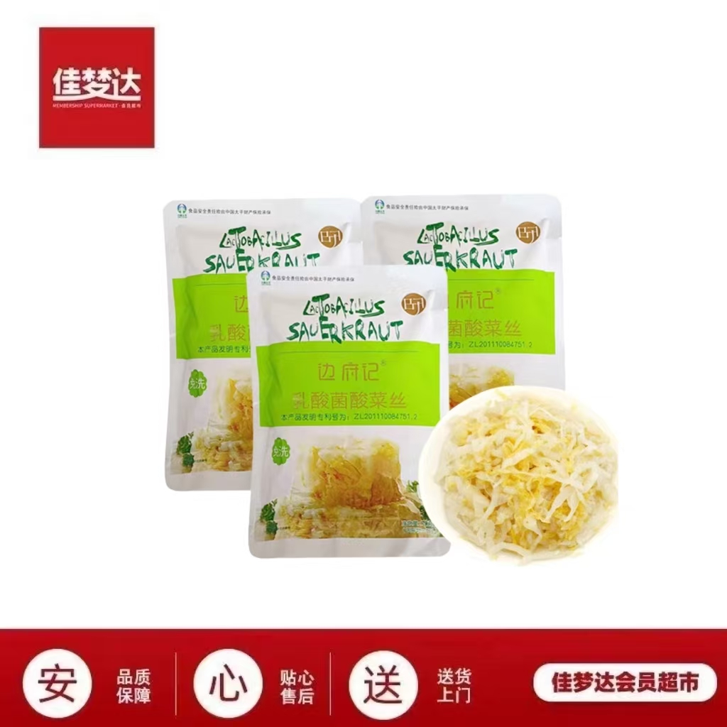边府记乳酸菌酸菜丝1