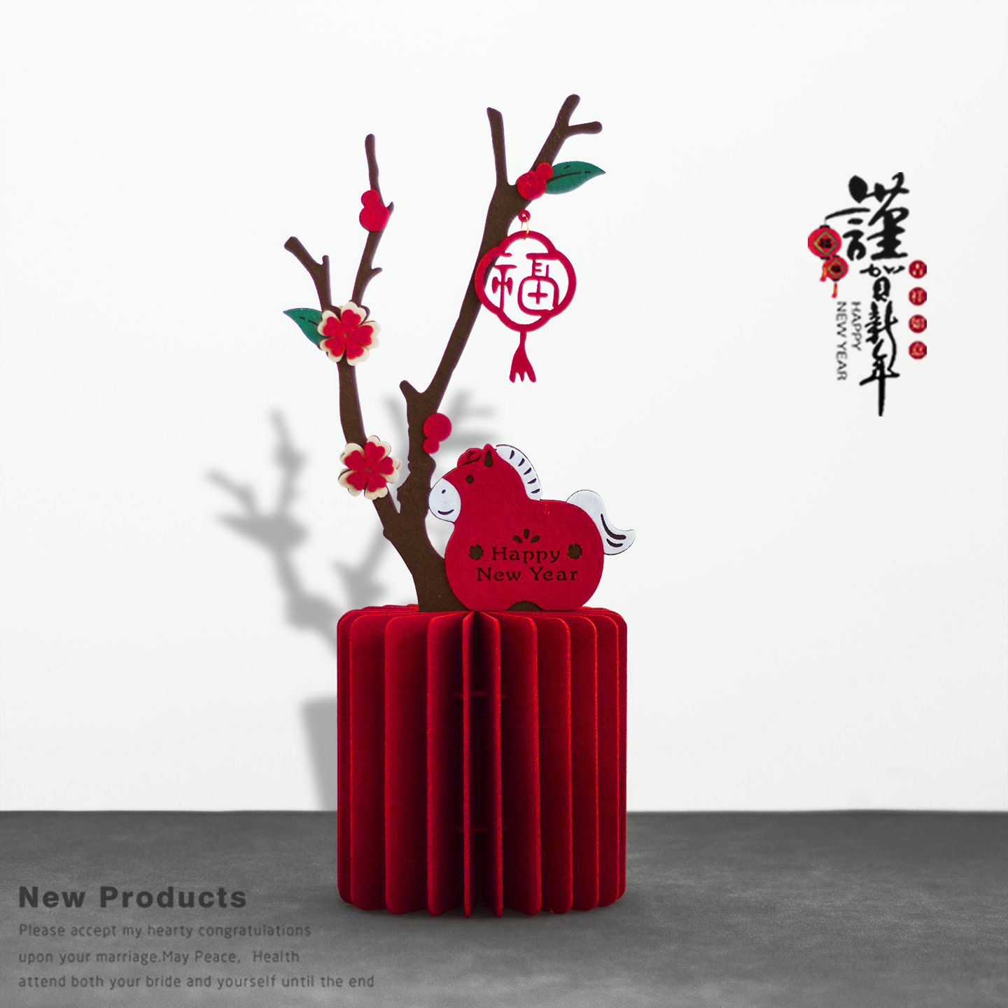 2026马年布艺生肖花瓶新年摆件装饰布置新中式春节过年礼物