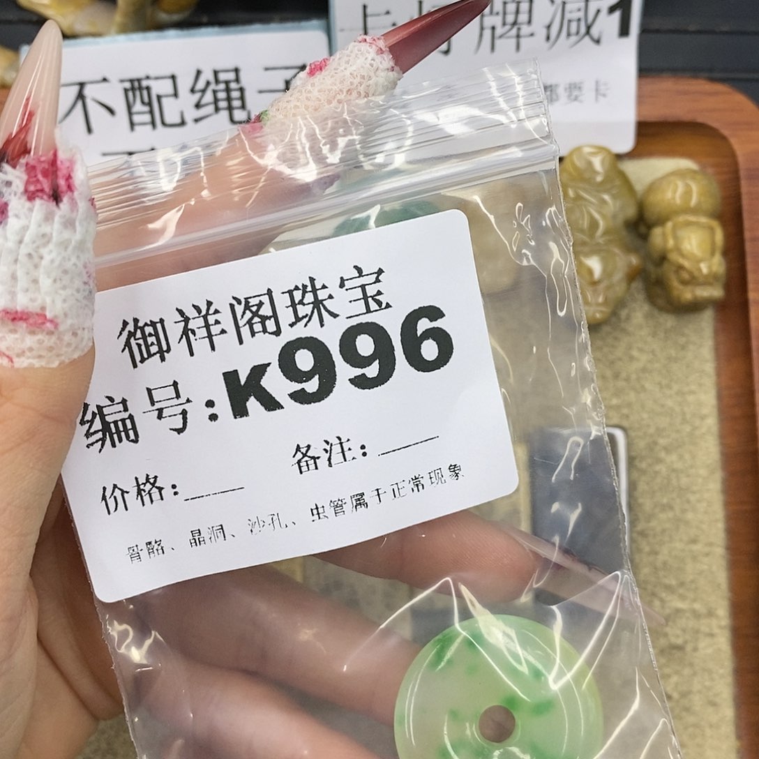 石英质玉吊坠(不含链)未镶嵌妘