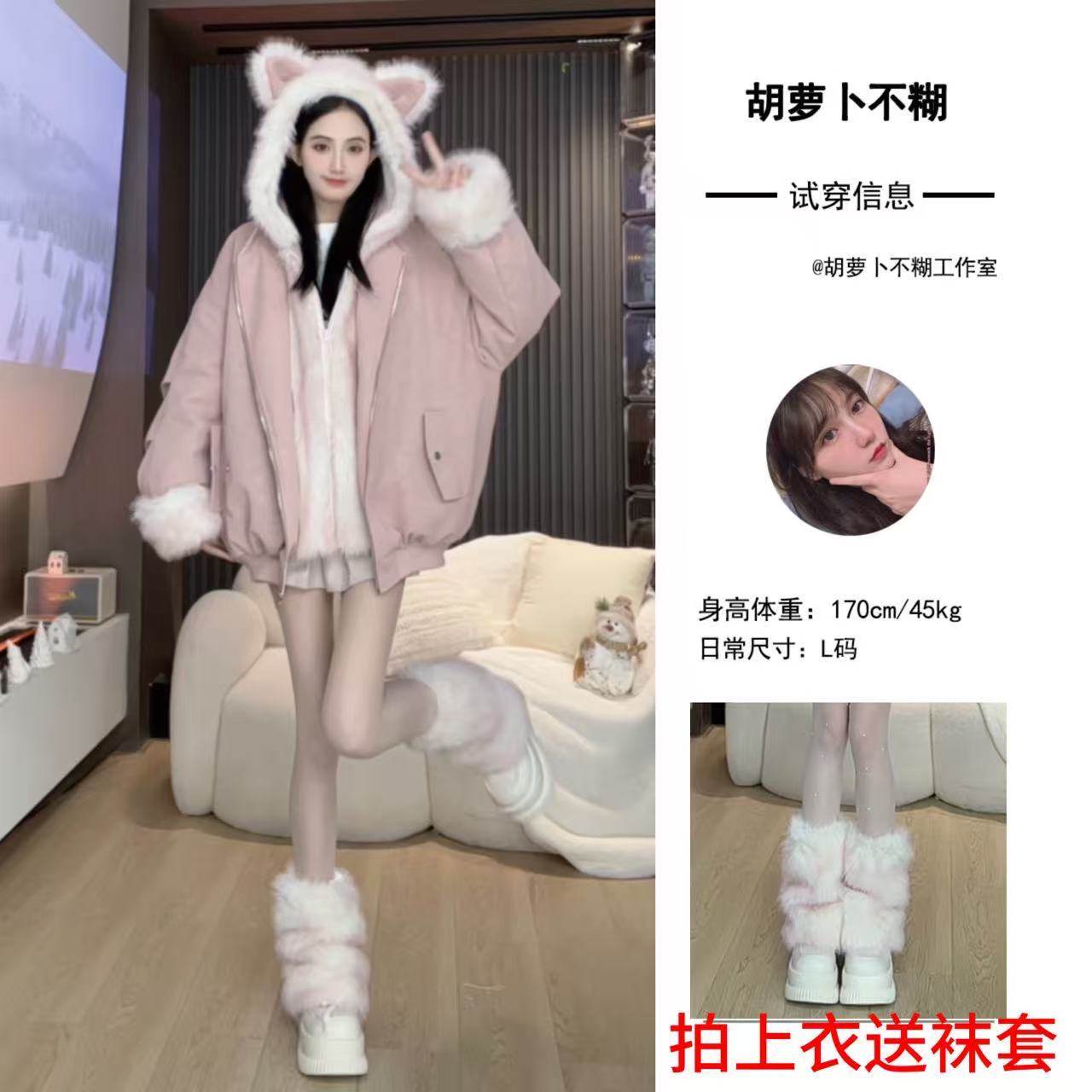 S胡萝卜【假两件粉色皮衣耳朵夹棉外套】冬季新款女生韩系ins衣服