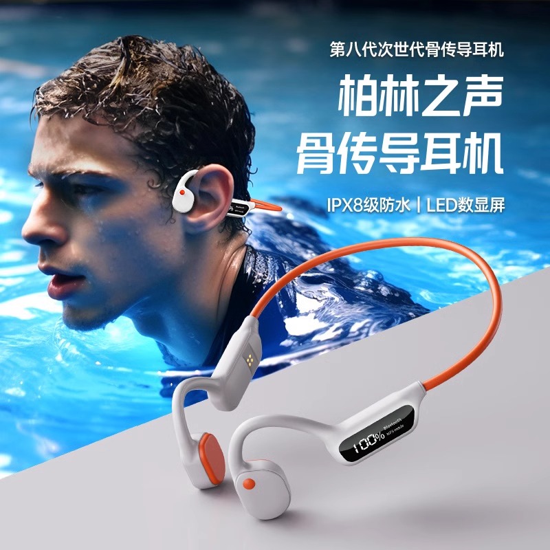 德国柏林之声高端游泳耳机防水专业骨传导蓝牙无线运动跑步水下专