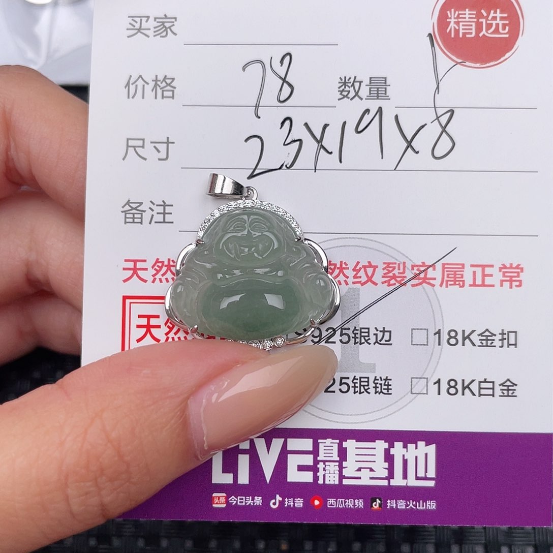 翡翠挂件银S925镶嵌吊坠