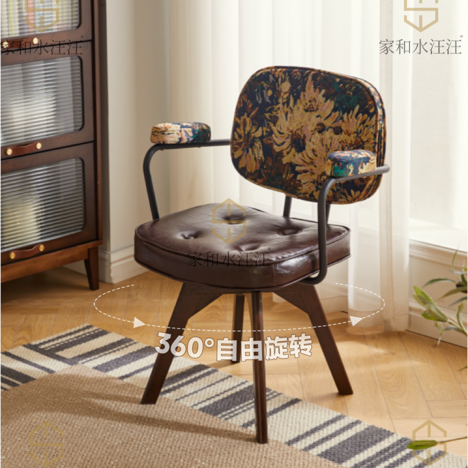 【太阳花旋转椅】实木旋转电脑椅书桌椅宿舍学习椅靠背椅子