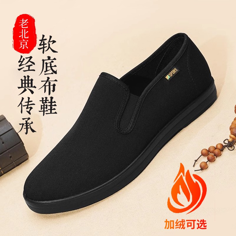 老北京布鞋男款新款透气软底不累脚中老年爸爸鞋一脚蹬男士休闲鞋