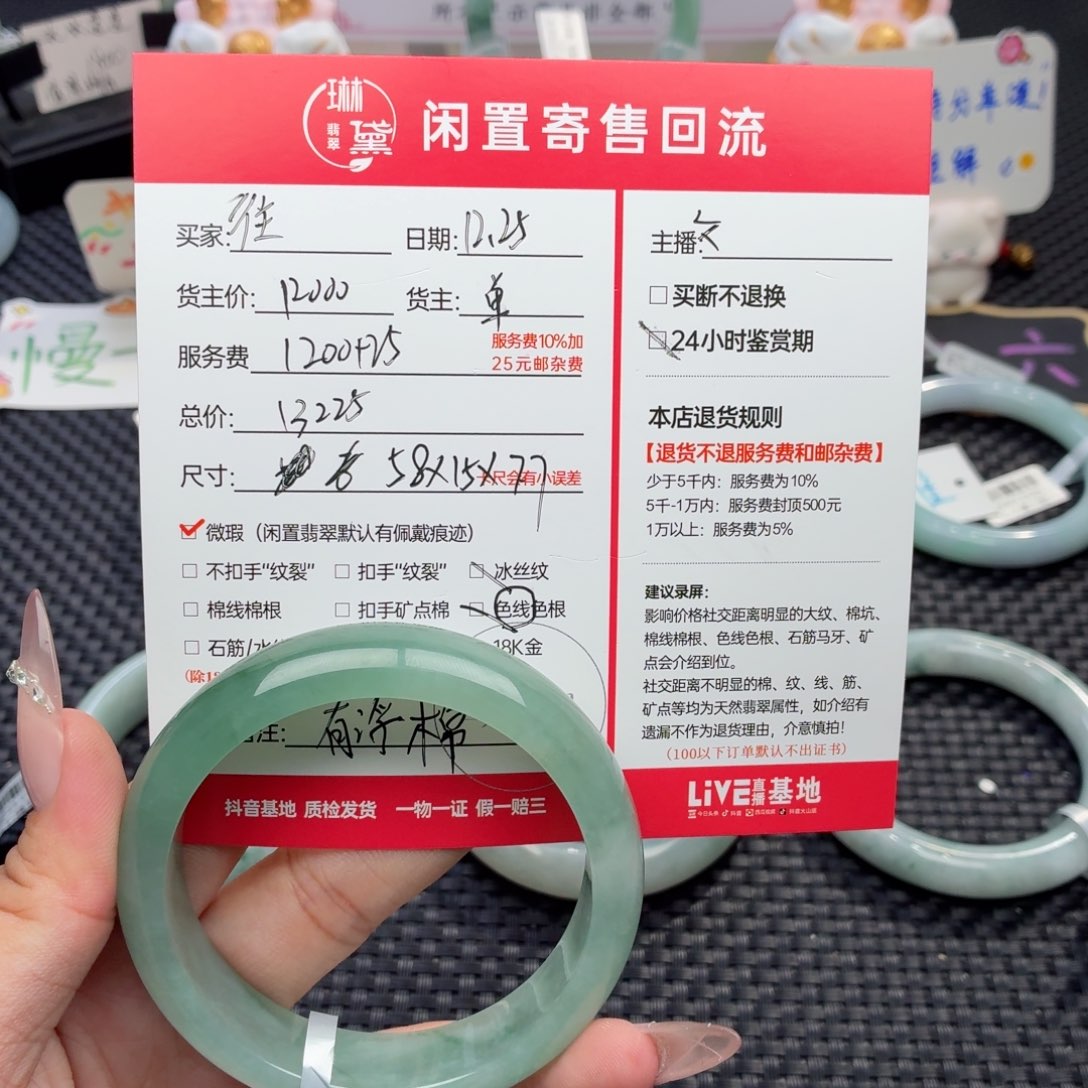 往***己定制翡翠未镶嵌天然