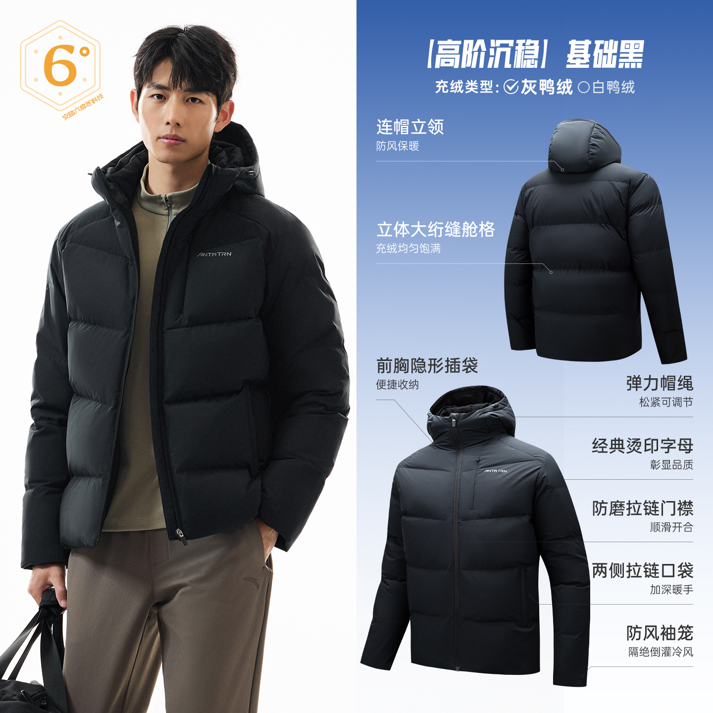 安踏六度芯面包羽绒服加厚短款连帽冬季新款防泼水户外羽绒服外套