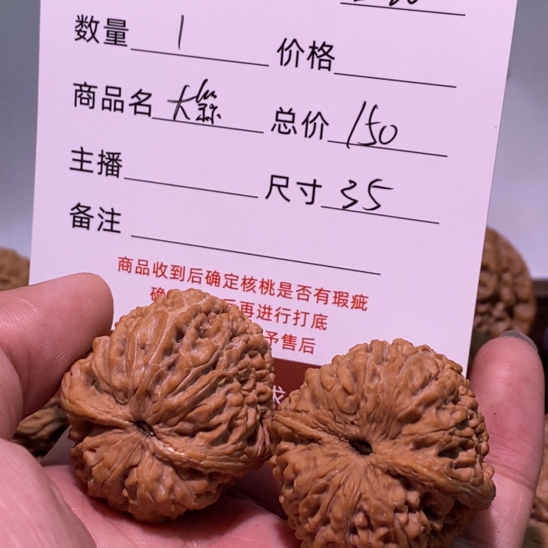 文玩核桃把件三**遂大蒜