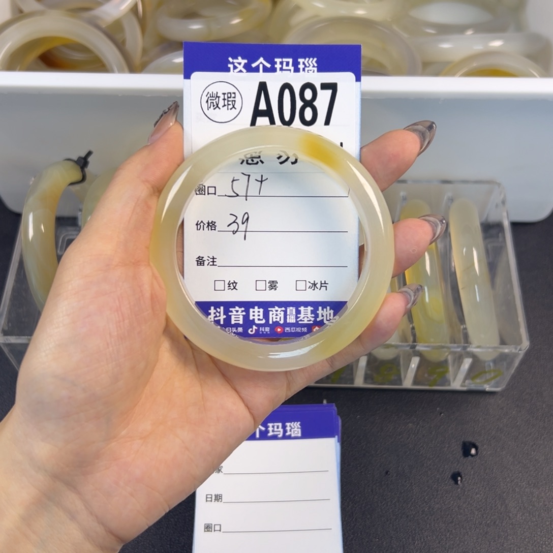 K***宝玛瑙/玉髓未镶嵌手镯