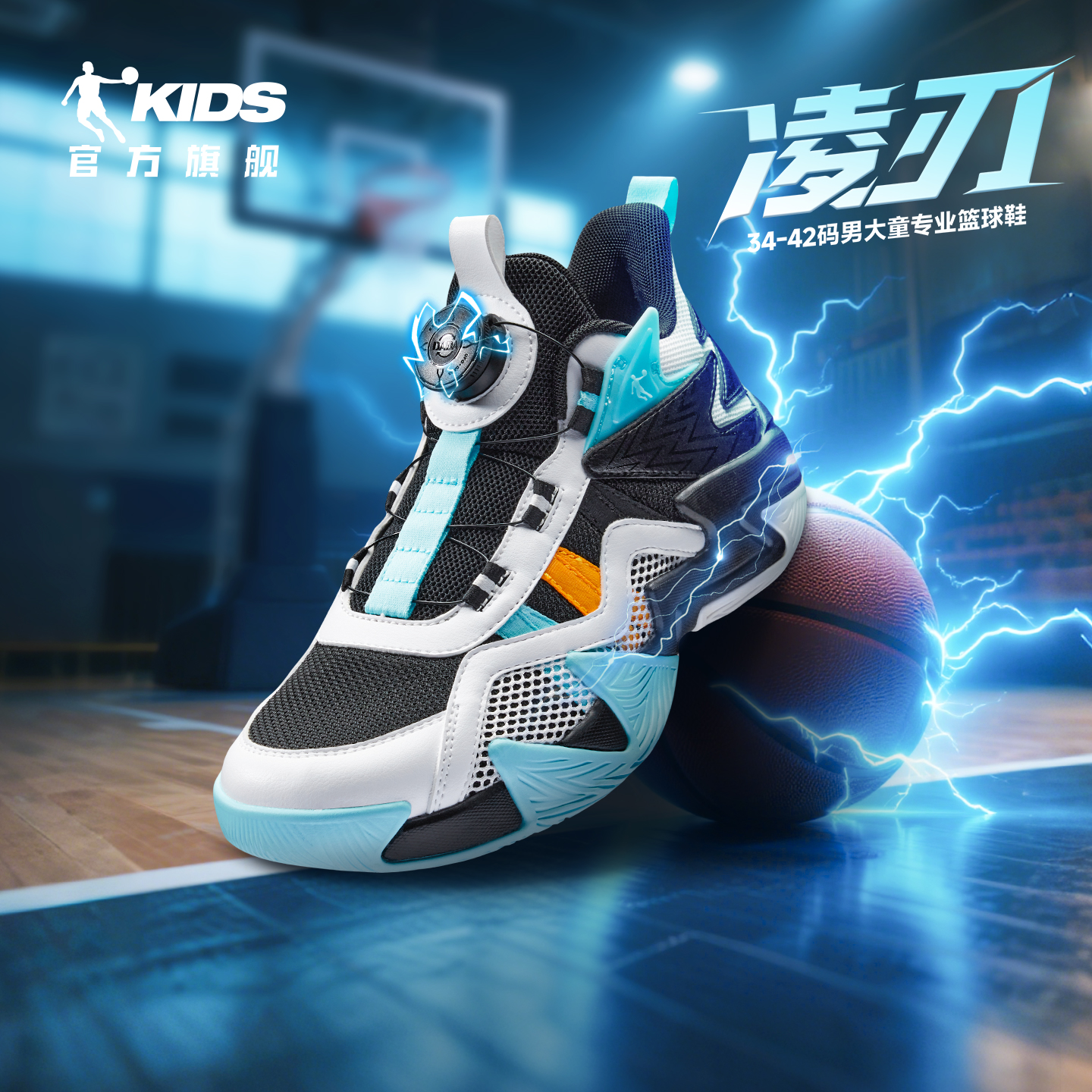 【凌刃】乔丹儿童专业篮球鞋旋钮扣中大童防滑网面透气高帮运动鞋子