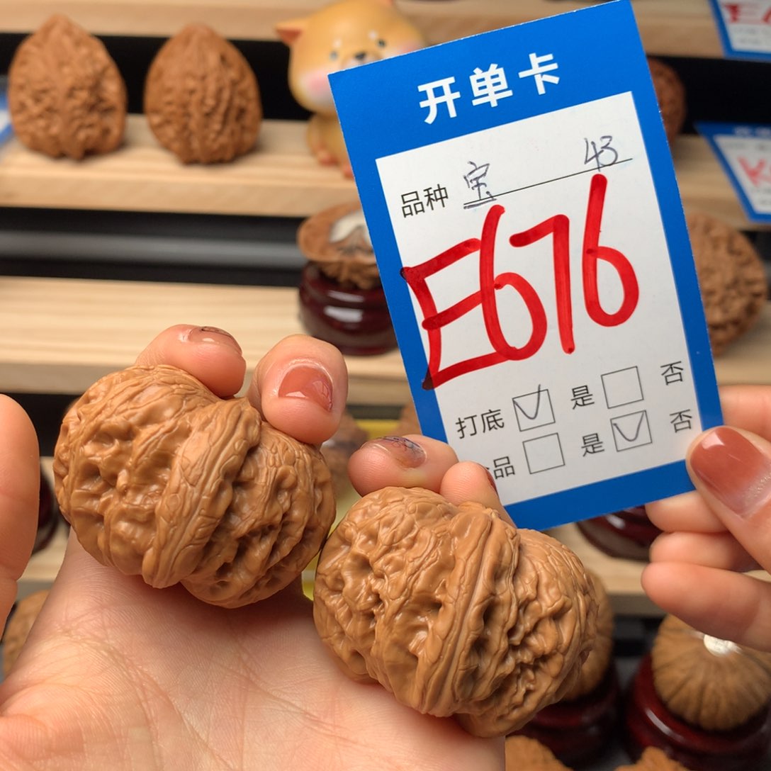 文玩核桃把件676号 元宝