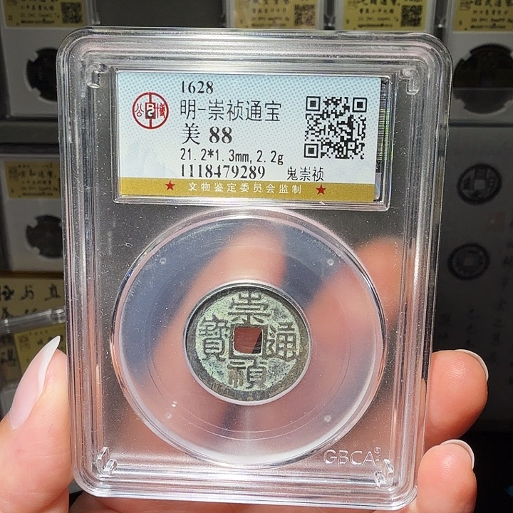 铜瀚海文物A鬼崇祯9289