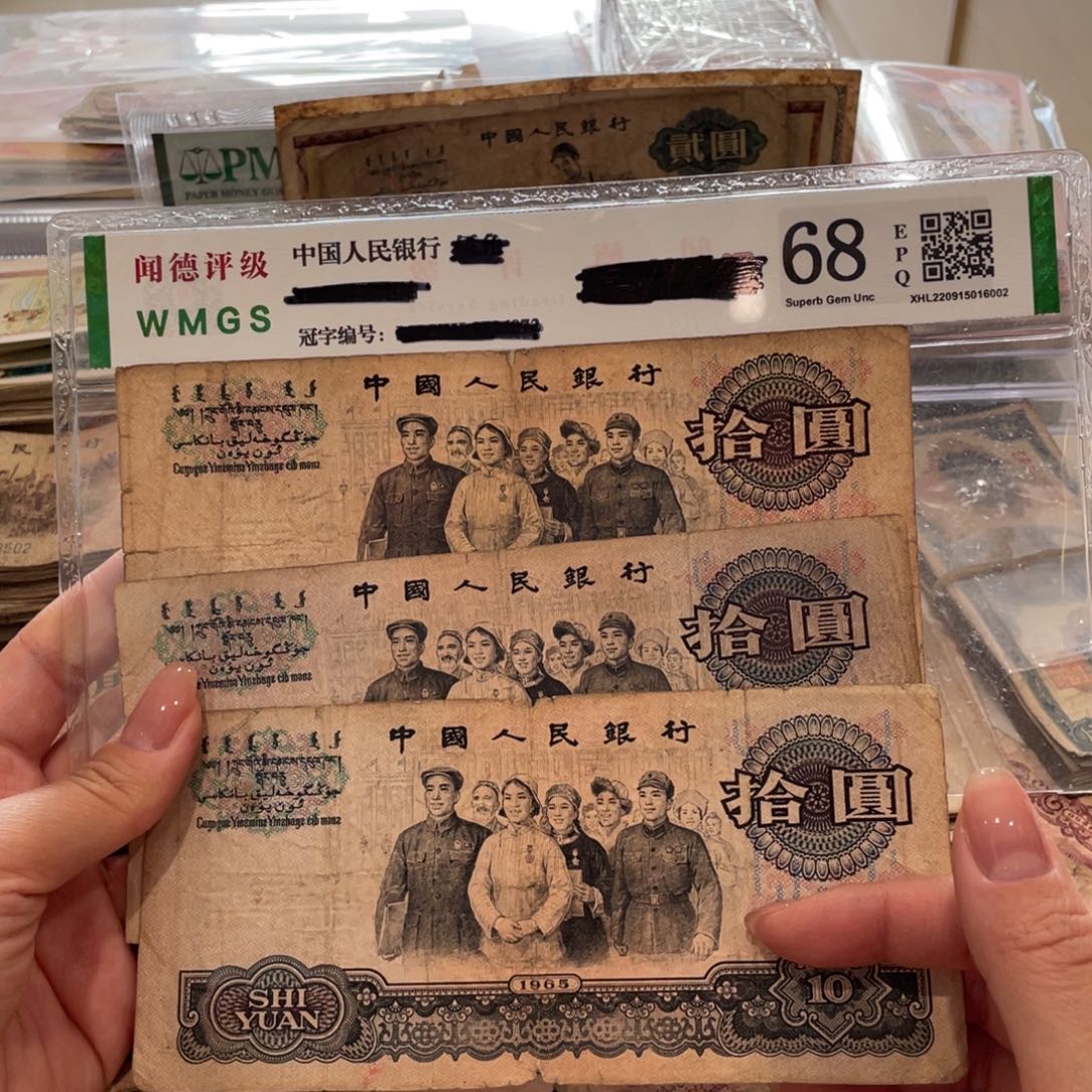 大团结三张，旧品保真