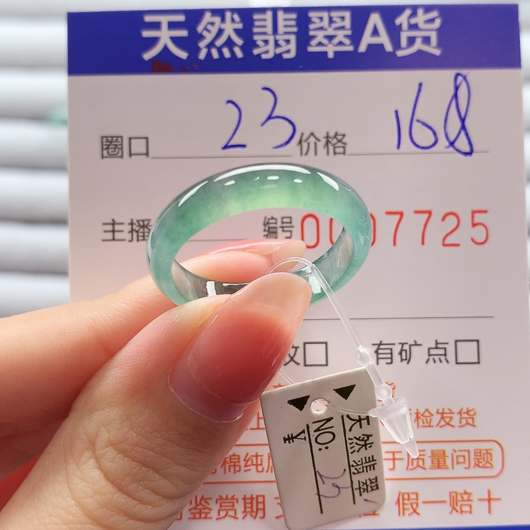 翡翠戒指未镶嵌翡翠