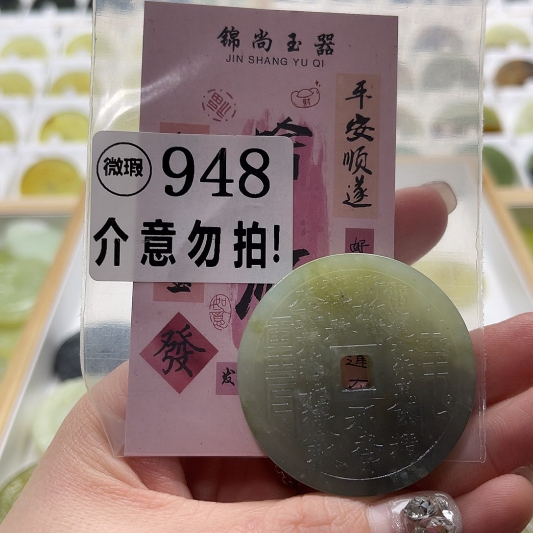 蛇纹石玉挂坠未镶嵌