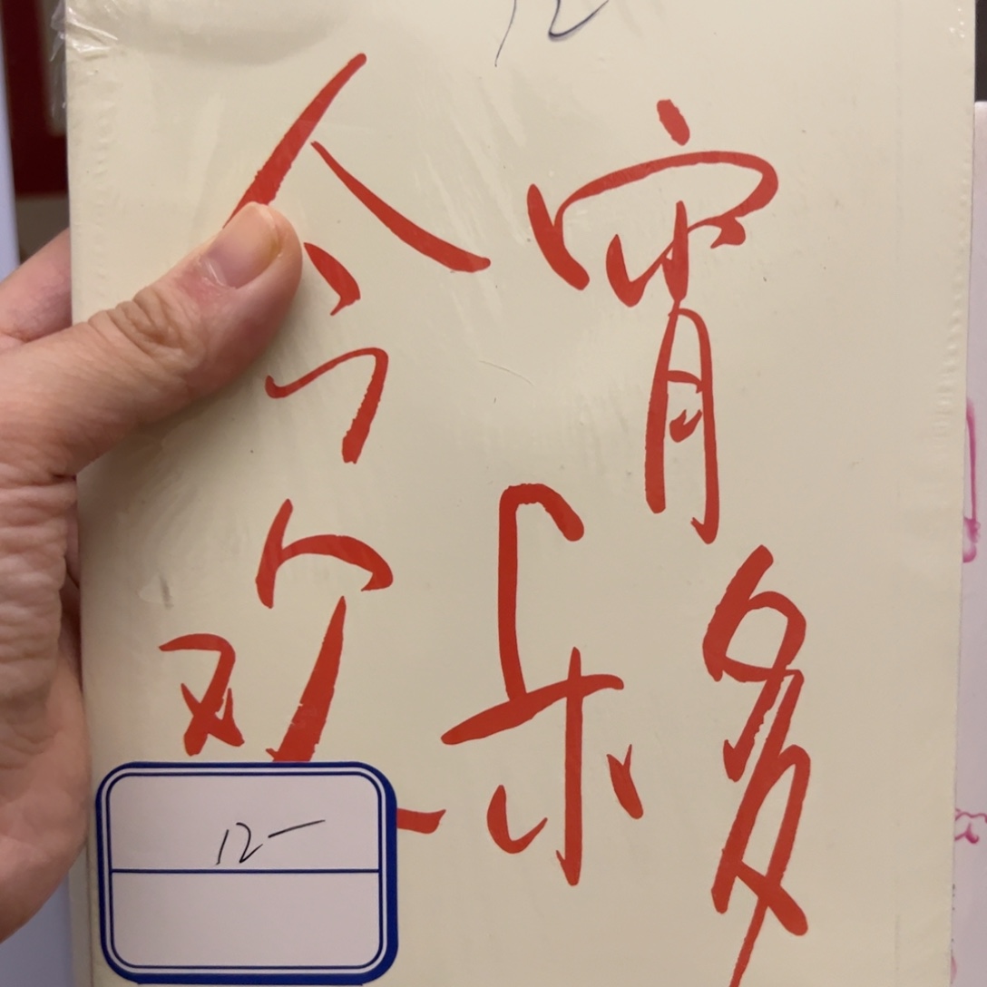 今宵欢乐多        