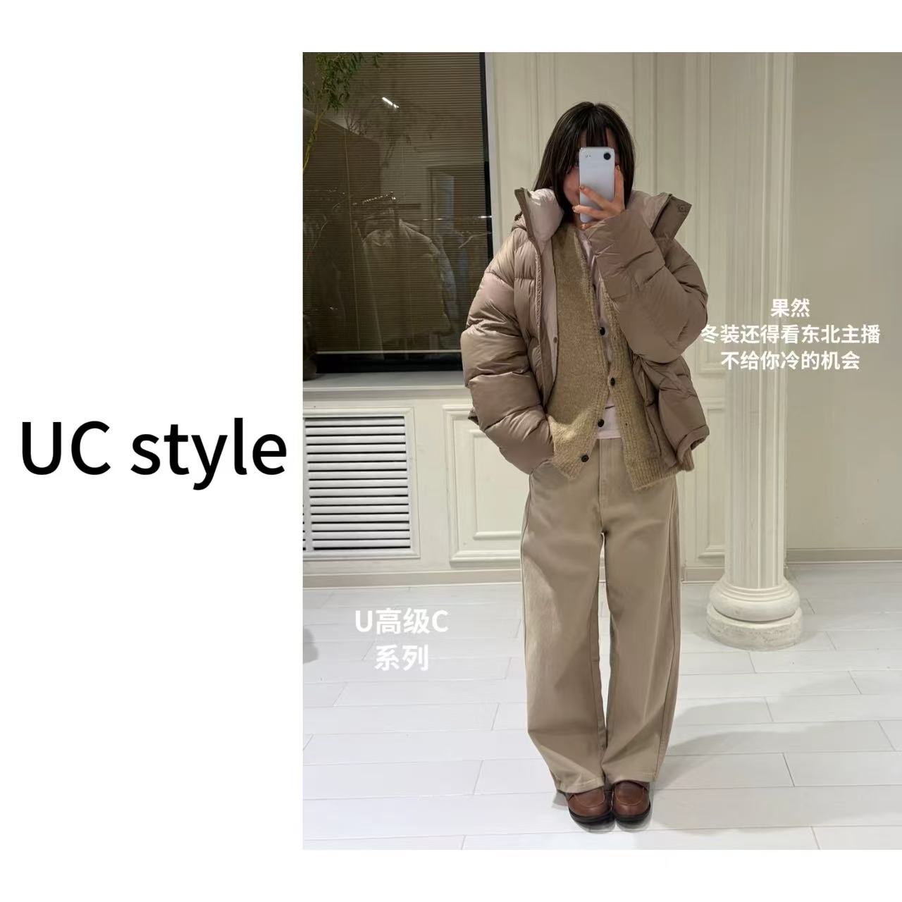 【UCSTYLE】UC46‘卷王加绒裤’阔腿牛仔裤 主播穿S码
