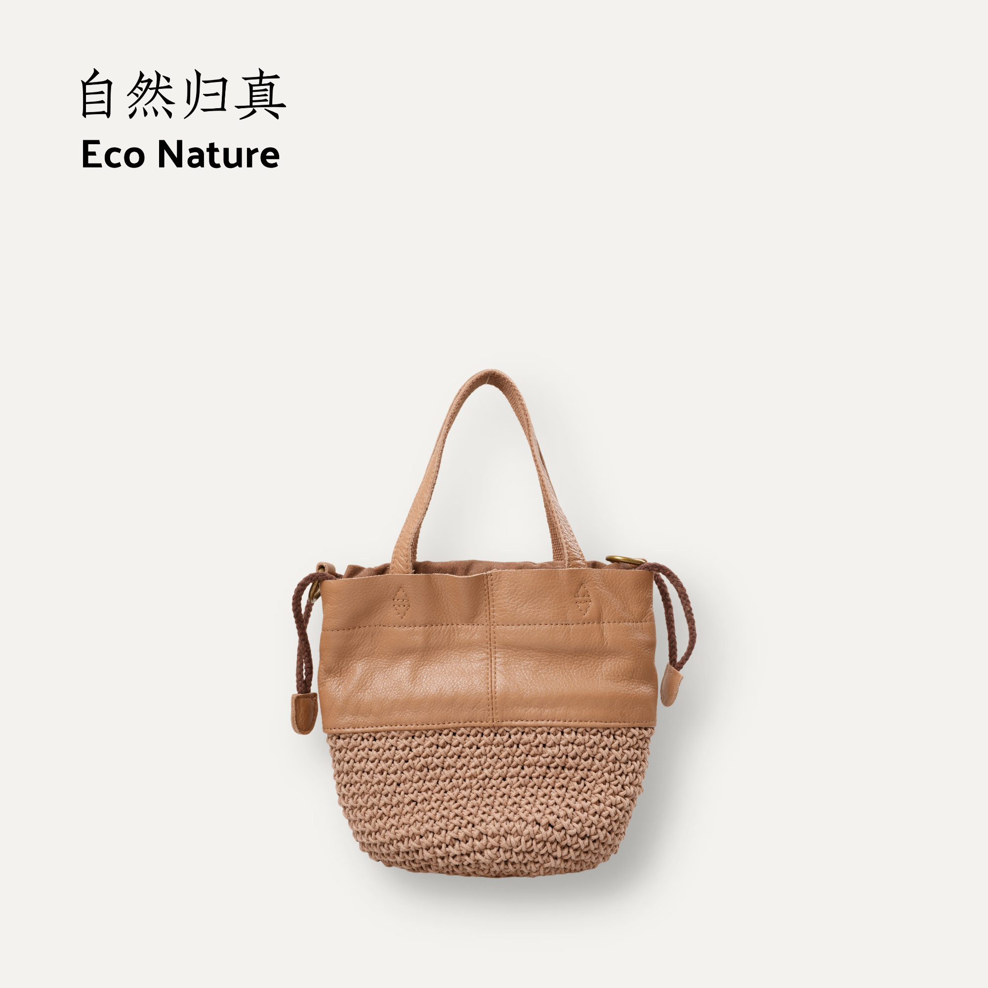 Eco蜡绳配头层牛皮手工编织包5160406