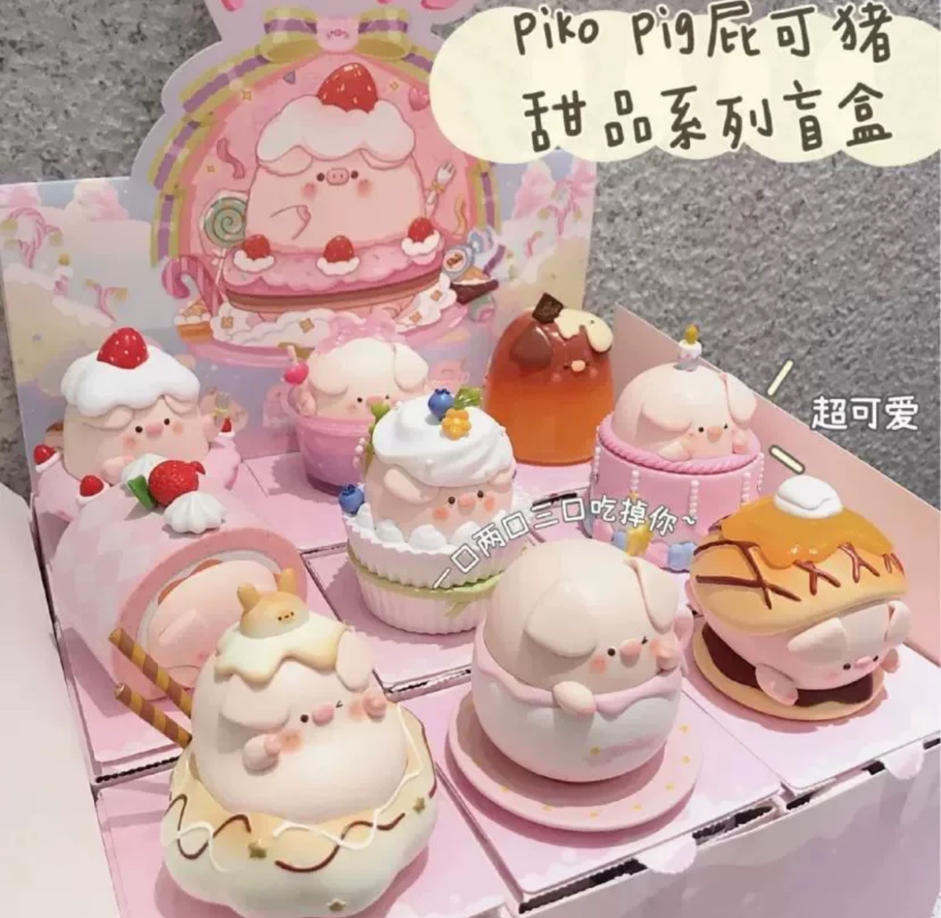 【跳伞】piny潮玩摆件